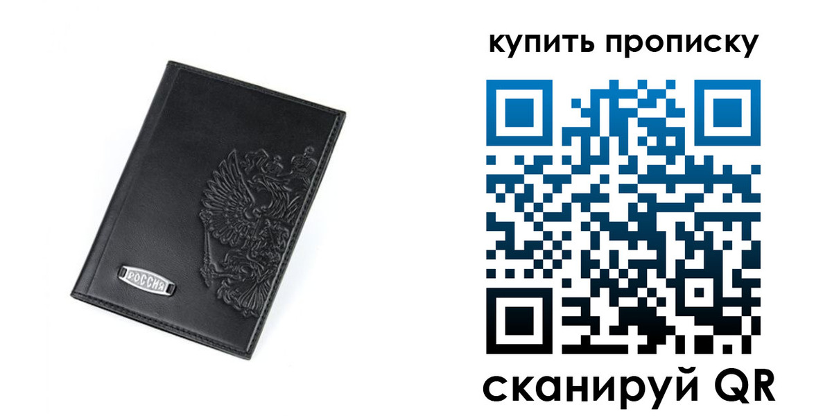 прописка для военкомата в Бутурлиновке