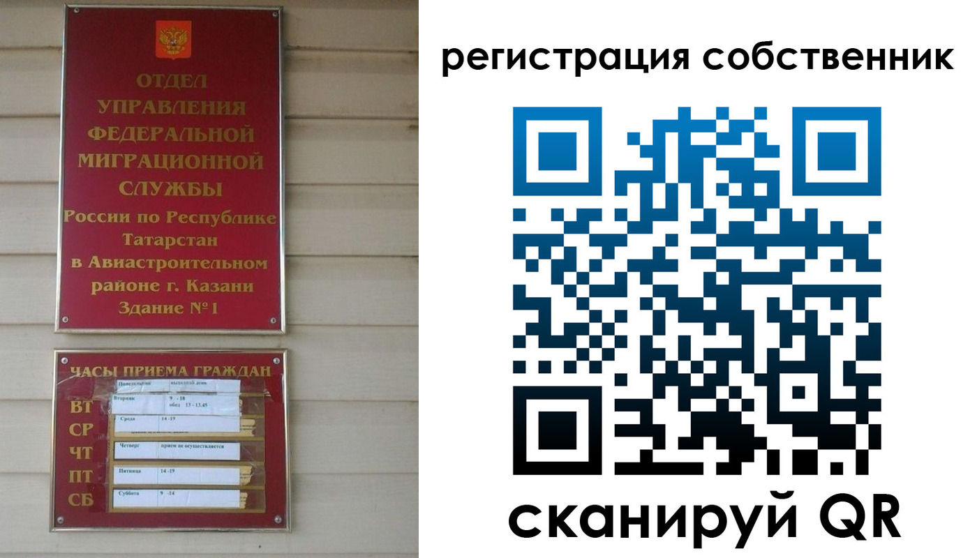 прописка законно в Бутурлиновке