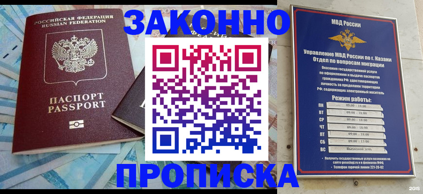 прописка в Бутурлиновке