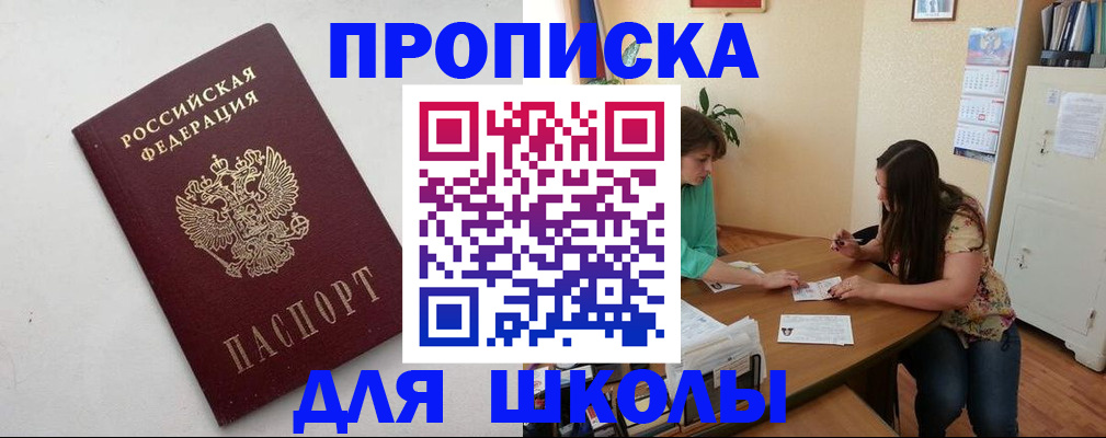 временная регистрация недорого в Бутурлиновке