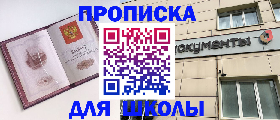прописка для работы в Бутурлиновке