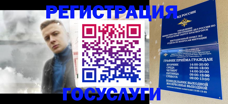 прописка штамп в Бутурлиновке