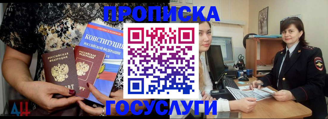 прописка поиск в Бутурлиновке